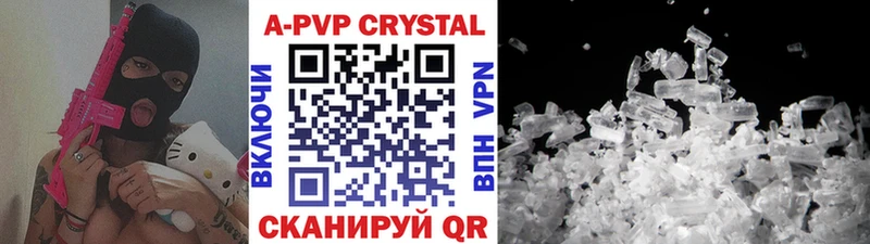 A PVP Crystall сколько стоит Киреевск