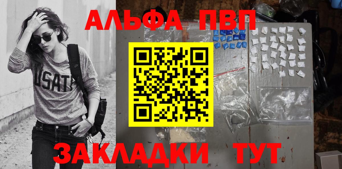 Alpha-PVP Crystall  A PVP  Киреевск  Вход с VPN 