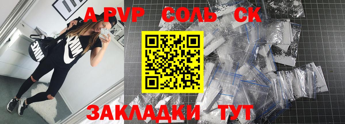 APVP крисы CK Киреевск