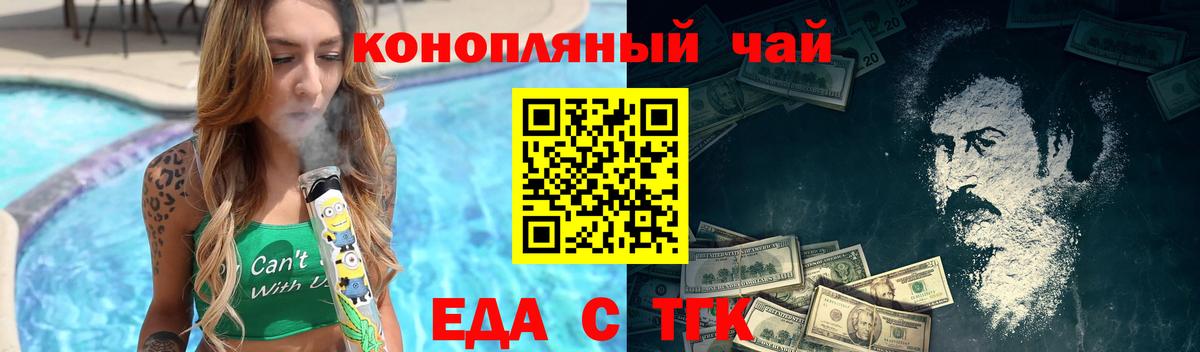 Киреевск  Печенье с ТГК конопля  Вход с VPN 