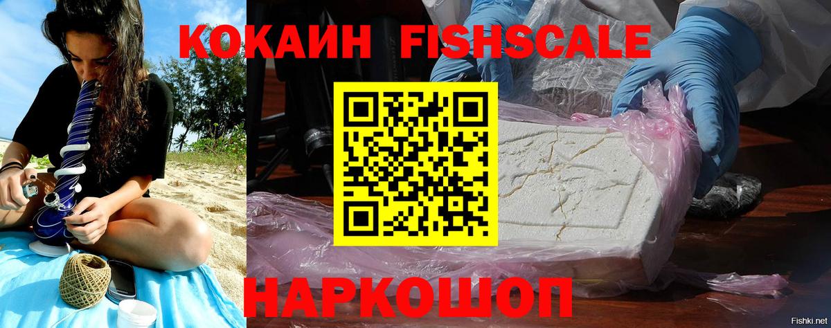 Cocaine 99%  Cocaine Колумбийский  Киреевск  Вход с VPN 