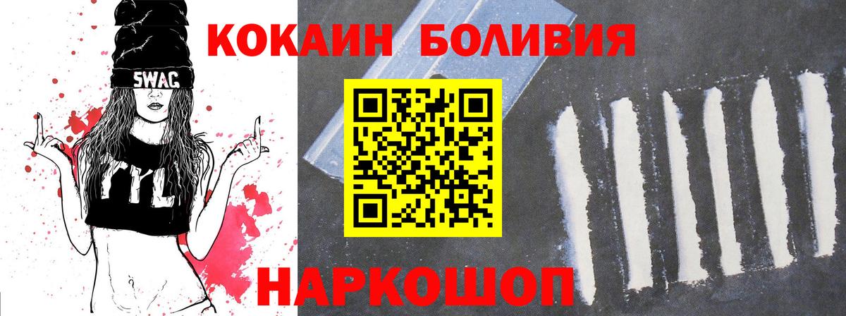COCAIN Колумбийский Киреевск