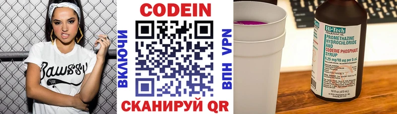 даркнет состав Киреевск Codein Purple Drank