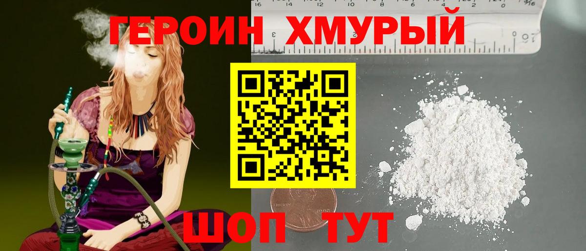 Киреевск  Героин гречка  Вход с VPN 