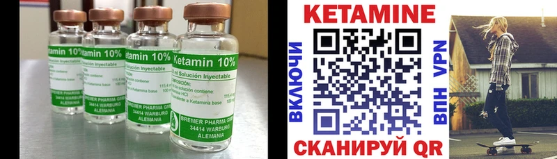 КЕТАМИН VHQ  Киреевск 