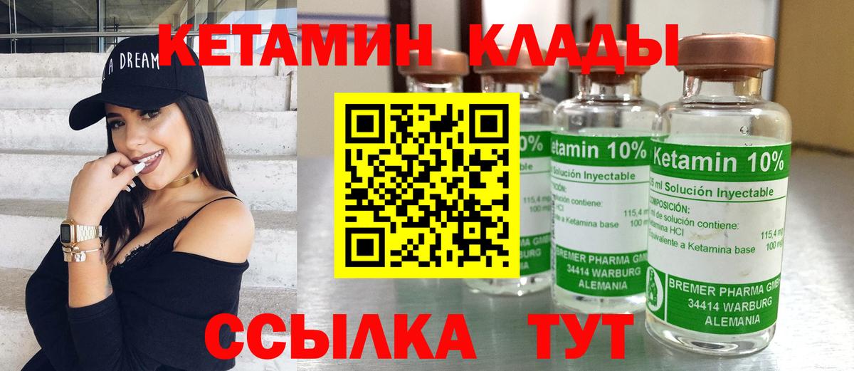 КЕТАМИН VHQ Киреевск