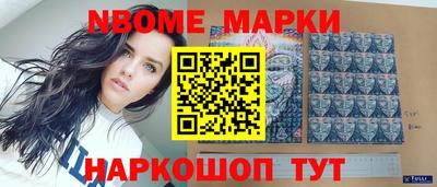 марки nbome Канаш