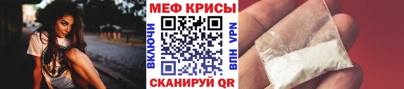 где можно купить наркотик Киреевск Мефедрон кристаллы