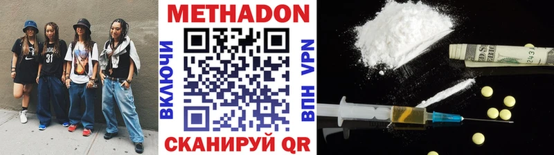 сайты даркнета какой сайт  Киреевск  Метадон VHQ 