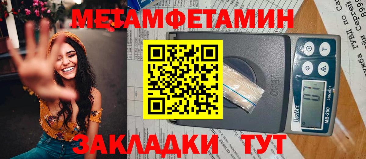 Киреевск  МЕТАМФЕТАМИН Methamphetamine  МЕТАМФЕТАМИН Methamphetamine  Вход с VPN 